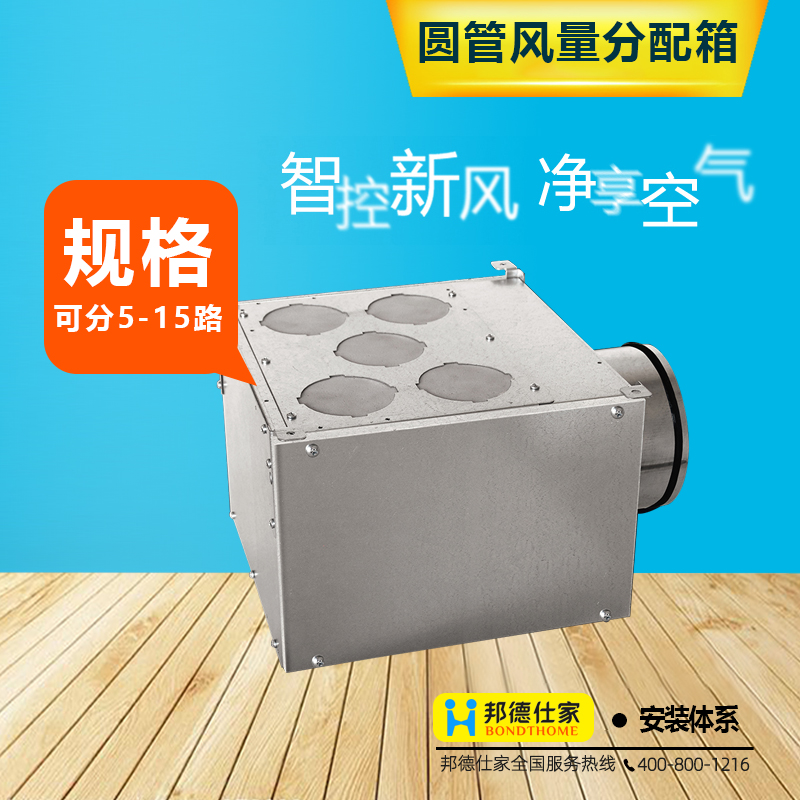 适加德国原装进口适加分风箱顶送圆管分配箱