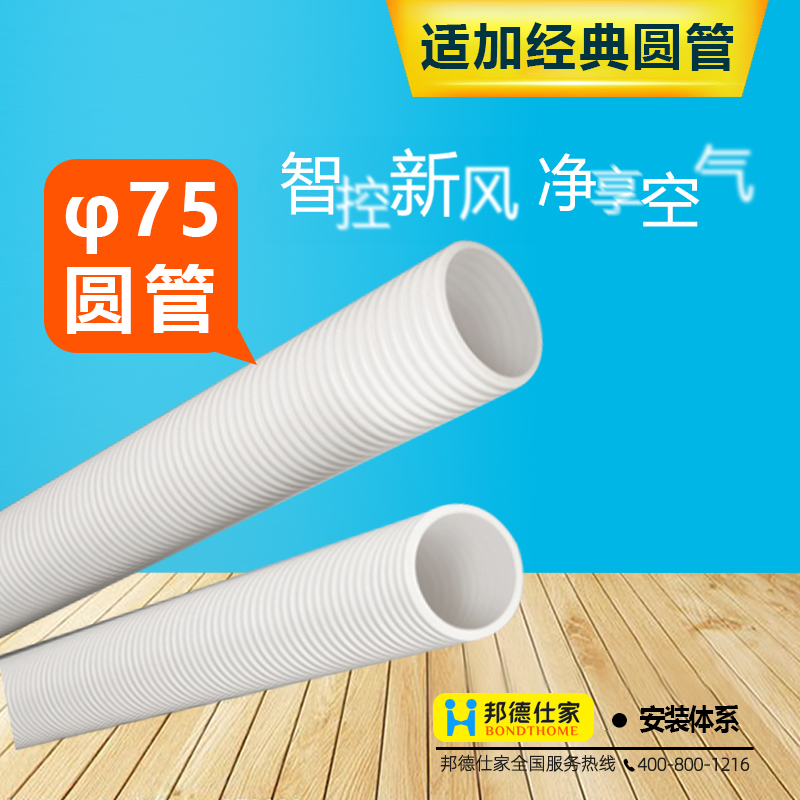 德国适加原装进口PE新风管道抑菌防尘白管灰管黑管风管75mm