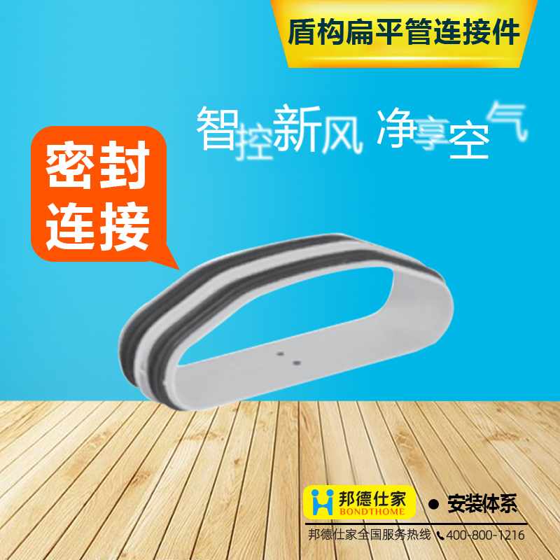 德国进口适加地送主管地送分配箱椭圆管主管道适加