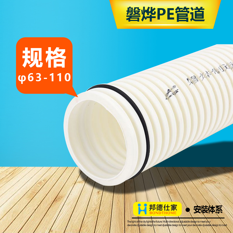 磐烨PE管道双壁PE波纹管可弯曲防静电抗菌环保新风空调顶送管道无异味圆管