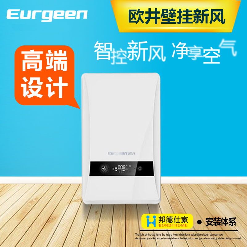 欧井壁挂全热交换器新风系统家用除雾霾除甲醛PM2.5壁挂式双向流新风EBS-100