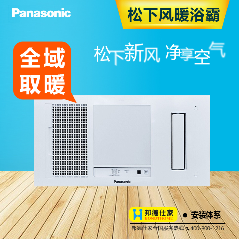松下浴霸风暖多种吊顶嵌入式取暖风机卫生间家用浴室FV-54BV1C