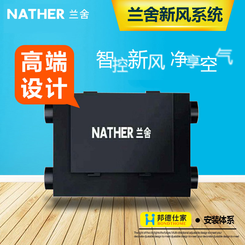 兰舍新风ERV舒适版过滤pm2.5除湿净化ERV-150D-ZZ