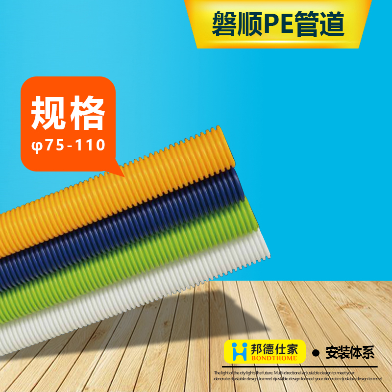 磐顺PE管道双壁PE波纹管可弯曲环保新风空调顶送管道无异味圆管