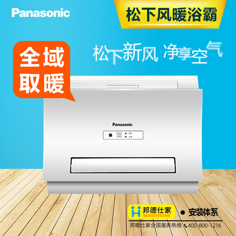 松下浴霸风暖普通吊顶嵌入式双核速热取暖风机卫生间家用浴室fv-rb26e