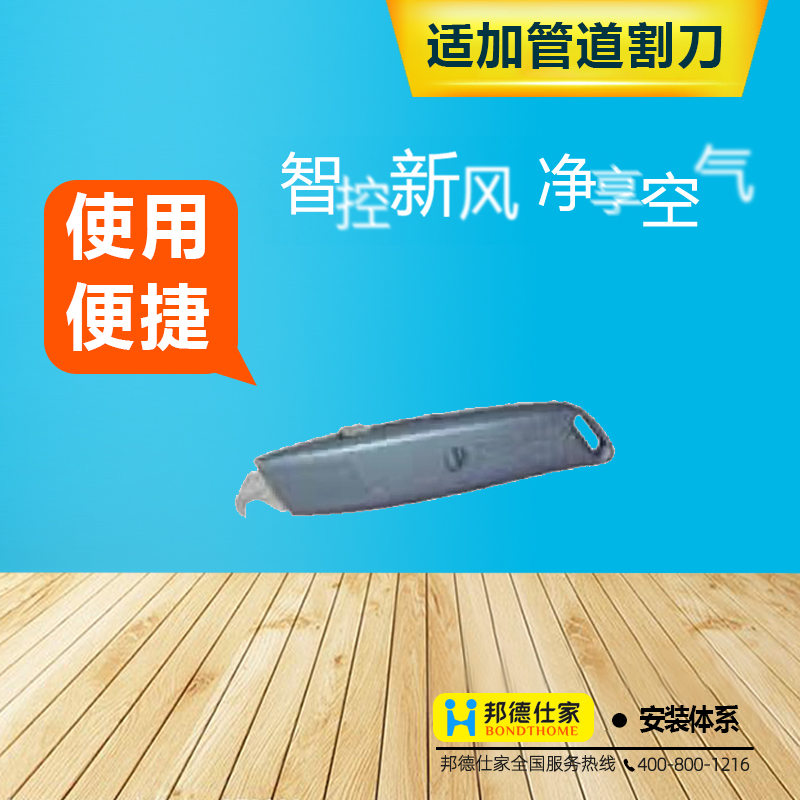 适加德国原装进口PE管道割刀切割