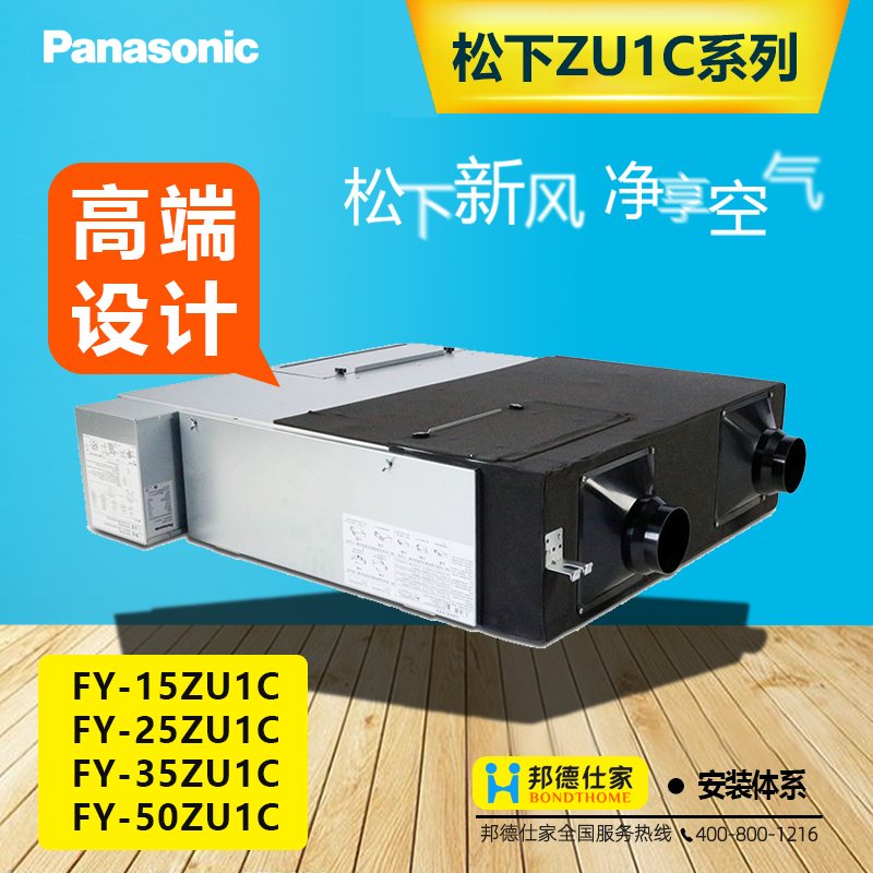 松下家用FY-ZU1C新风系统全热交换器FY-35ZU1C