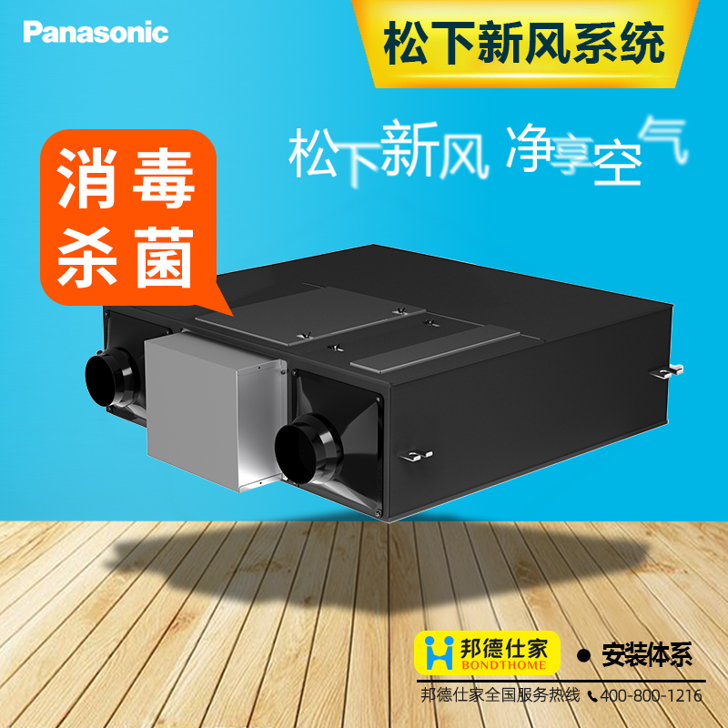 松下ZDP2C新风系统