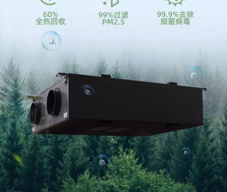 远大吊顶新风EMD系列